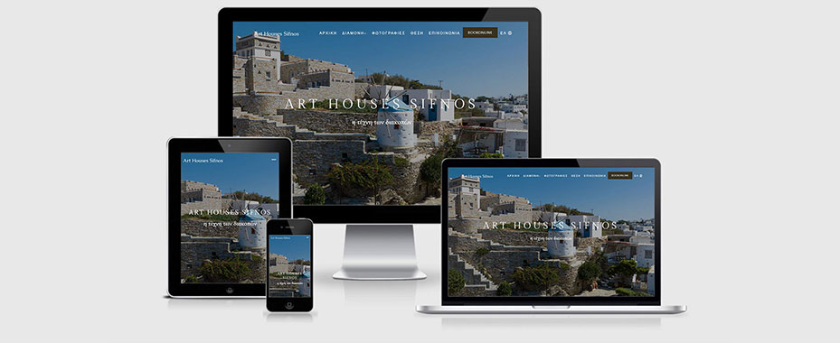 Website για τα καταλύματα Art Houses Sifnos στη Σίφνο