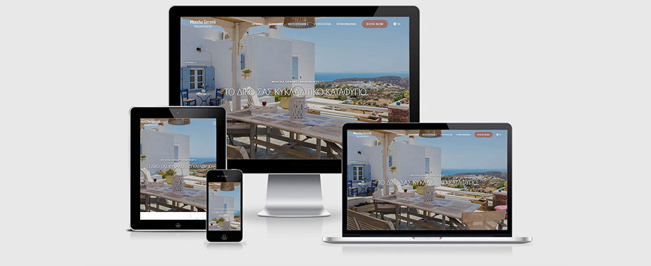 Website για τα Moscha Geronti apartments στη Σίφνο
