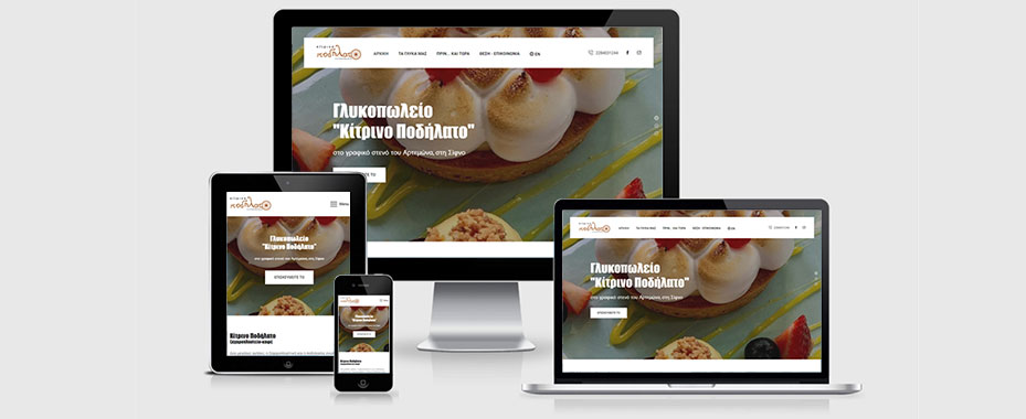 Δημιουργία site για το καφέ-ζαχαροπλαστείο Κίτρινο Ποδήλατο στη Σίφνο